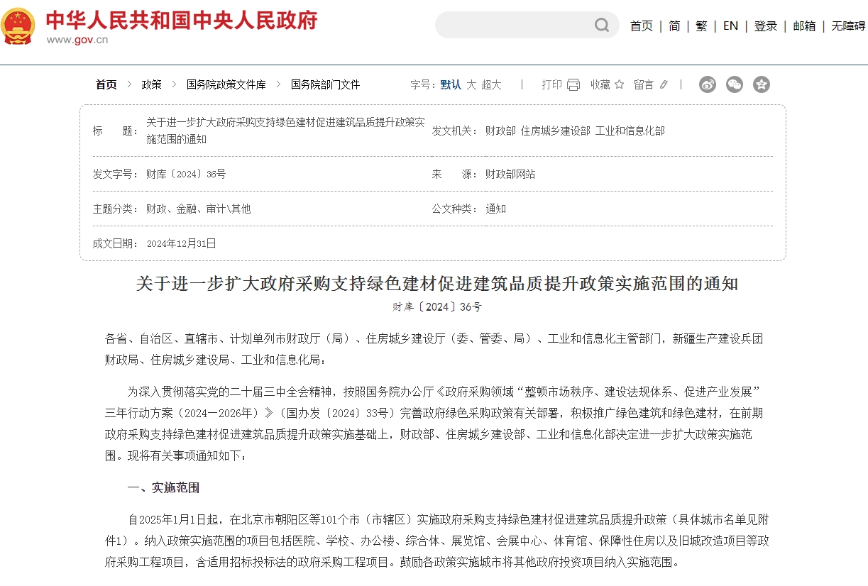 微信截圖_20250221095331