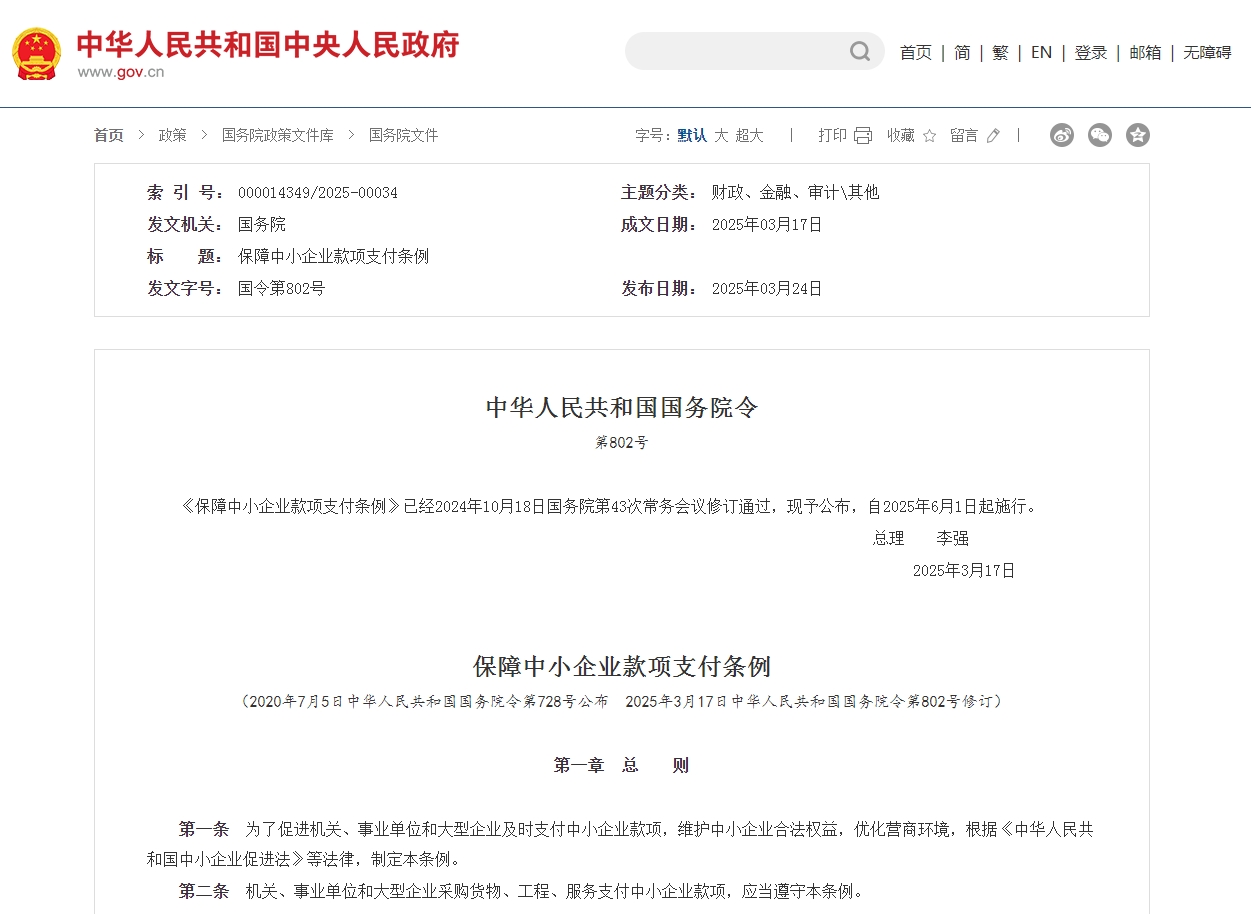 微信截圖_20250606131414