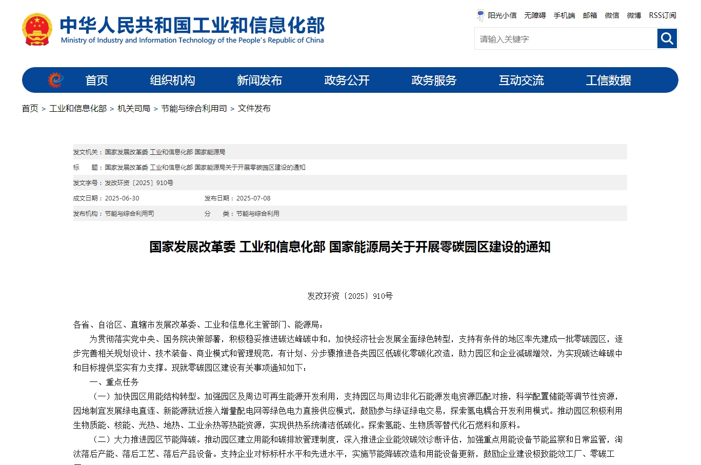 微信截圖_20250710132123