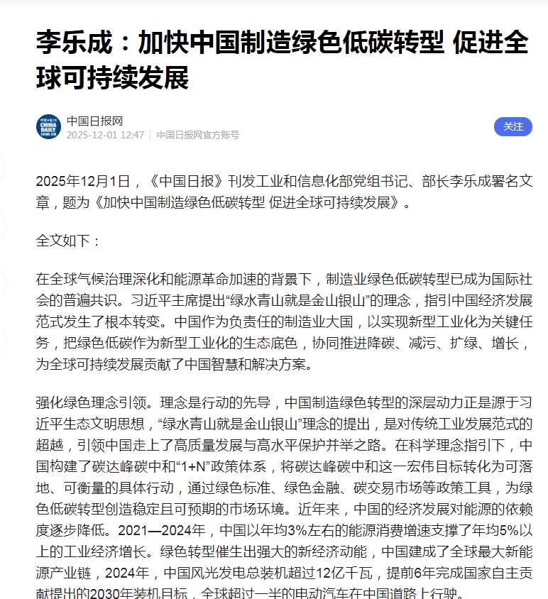 ScreenShot_2025-12-03_134130_702