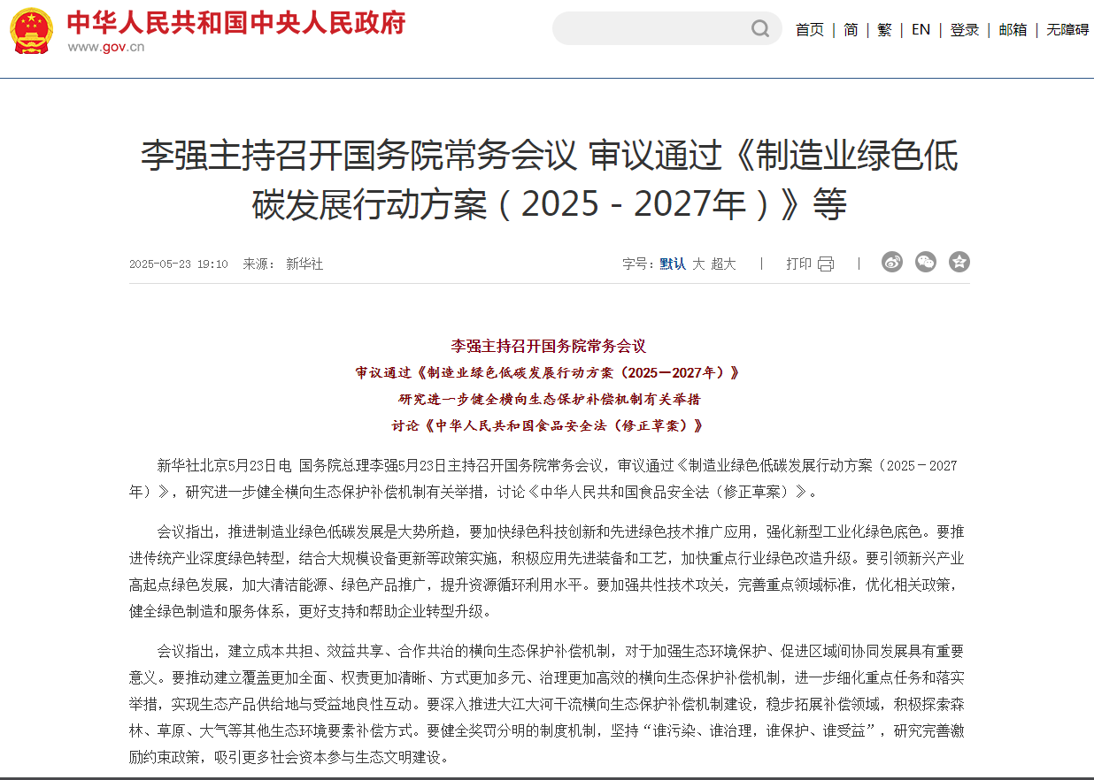 ScreenShot_2025-12-03_135702_160